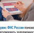 Сервис ФНС России поможет урегулировать задолженность - Администрация г. Салават