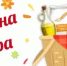 Корзина добра - Администрация г. Салават