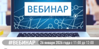 Приглашаем на вебинар по актуальным вопросам налогового законодательства. - Администрация г. Салават