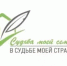 Судьба моей семьи в судьбе моей страны - конкурс - Администрация г. Салават