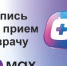 Теперь можно записаться к врачу через приложение MAX - Администрация г. Салават