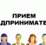 В Стерлитамакской транспортной прокуратуре пройдет Всероссийский день приема предпринимателей. - Администрация г. Салават