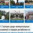 Определились ТОП-3 лучших по собираемости имущественных налогов - Администрация г. Салават