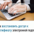 Как восстановить доступ к сертификату электронной подписи - Администрация г. Салават
