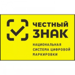 В соответствии с постановлением Правительства Российской Федерации от 25 декабря 2025 года № 2129 расширен перечень товаров легкой промышленности, подлежащих обязательной маркировке с 01 марта 2026 года.