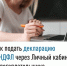 Как подать декларацию 3-НДФЛ через Личный кабинет налогоплательщика - Администрация г. Салават