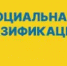 Сегодня жителям газифицированных населенных пунктов доступна догазификация, при которой газопровод бесплатно подводят до границ земельных участков домовладений. - Администрация г. Салават