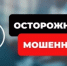 Обучающая конференция на тему: «Профилактика мошенничества в сфере НКО» - Администрация г. Салават