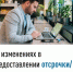Об изменениях в предоставлении отсрочки/рассрочки по уплате налогов - Администрация г. Салават