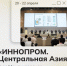 Участие предприятий Башкортостана в Международной промышленной выставке «ИННОПРОМ. Центральная Азия» - Администрация г. Салават