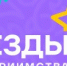 IV Межрегиональный фестиваль профессионального мастерства «Звезды гостеприимства - 2025» пройдет в Казани - Администрация г. Салават
