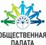 Опрос Общественной палаты Республики Башкортостан - Администрация г. Салават