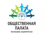 Опрос Общественной палаты Республики Башкортостан