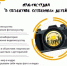 В Салавате стартует социальный проект для детей с ограниченными возможностями здоровья - Администрация г. Салават