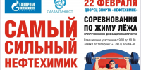 спорт - Спортивно-концертный комплекс Салават