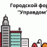 Вниманию председателей домовых комитетов МКД города Салават и собственников квартир! - Администрация г. Салават