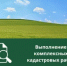 Извещение о начале выполнения комплексных кадастровых работ федерального значения - Администрация г. Салават