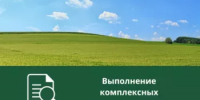 Извещение о начале выполнения комплексных кадастровых работ федерального значения - Администрация г. Салават