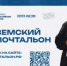 В Башкирии стартовал отборочный этап второго Всероссийского конкурса «Земский почтальон» - Администрация г. Салават