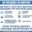 Декларационная кампания продолжается! - Администрация г. Салават