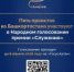 “Служение” - Совет городского округа Салават