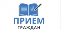 Прием граждан - Администрация г. Салават