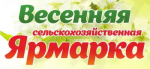 Сельскохозяйственная ярмарка в городе Салават!
