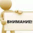 ВНИМАНИЮ РАБОТОДАТЕЛЕЙ! - Администрация г. Салават
