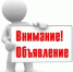 Уважаемые руководители организаций торговли и общественного питания! - Администрация г. Салават