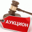 Старт приема заявок на аукцион по размещению нестационарных объектов - Администрация г. Салават