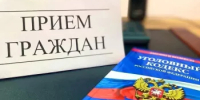 Прием граждан. - Администрация г. Салават