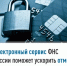 Электронный сервис ФНС России поможет ускорить отмену блокировки счета - Администрация г. Салават