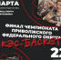 спорт - Спортивно-концертный комплекс Салават