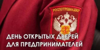День открытых дверей для предпринимателей   - Администрация г. Салават