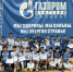 спорт - Спортивно-концертный комплекс Салават