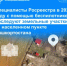 Специалисты Росреестра в 2026 году с помощью беспилотников обследуют земельные участки в 31 населенном пункте Башкортостана - Администрация г. Салават