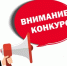ПРОДЛЕН СРОК ПОДАЧИ ЗАЯВОК НА ОТКРЫТЫЕ КОНКУРСЫ "ЖКХ ШЕРИФ" И "ЛУЧШИЕ В МКД" - Администрация г. Салават