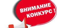 ПРОДЛЕН СРОК ПОДАЧИ ЗАЯВОК НА ОТКРЫТЫЕ КОНКУРСЫ "ЖКХ ШЕРИФ" И "ЛУЧШИЕ В МКД" - Администрация г. Салават