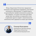 В чемпионате по профессиональному мастерству «Абилимпикс» принимают участие ветераны СВО
