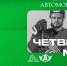 «Салават Юлаев» x «Автомобилист», начало четвёртого матча серии в 15:30 - ХК Салават Юлаев