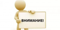 НМУ: Режим №2 - Администрация г. Салават