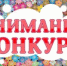 Конкурс на лучшую входную группу: станьте частью городского преображения!   - Администрация г. Салават