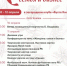 В Башкортостане состоится межрегиональный фестиваль «Женщина: семья и бизнес» - Администрация г. Салават