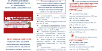 Нелегальная занятость и ее негативные последствия - Администрация г. Салават