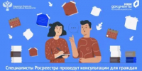 Специалисты Росреестра проведут консультации для граждан и бизнеса в 16 офисах МФЦ Башкортостана - Администрация г. Салават