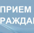 Выездной прием граждан начальником Управления по делам архивов Республики Башкортостан 23 апреля 2026 года в городе Салават - Администрация г. Салават