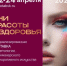 В Уфе состоится круглый стол, посвящённый 25-летию трансформации индустрии красоты - Администрация г. Салават