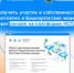 Получить участок в собственность бесплатно в Башкортостане можно будет онлайн на платформе НСПД - Администрация г. Салават