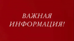Предупреждение НМУ: Режим №1