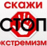 Памятка о деструктивной деятельности международных и иностранных неправительственных некоммерческих организаций - Администрация г. Салават